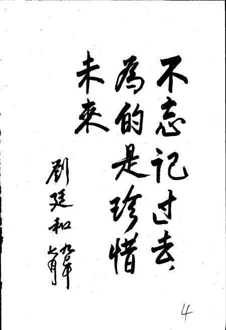 《辉县市志》.pdf电子版_河南省志插图5