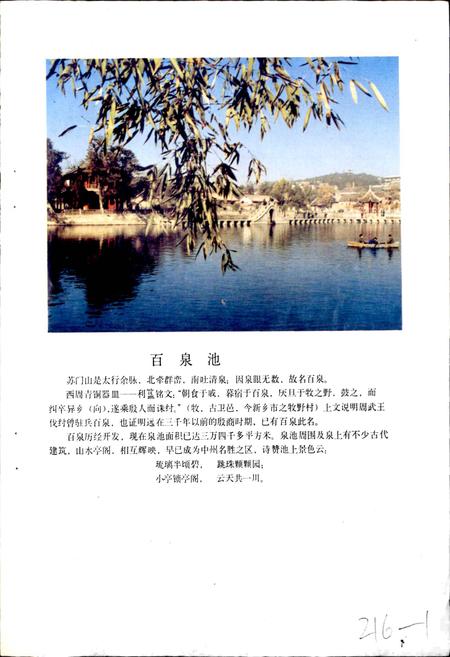 《百泉药材会志》.pdf电子版_河南省志插图3