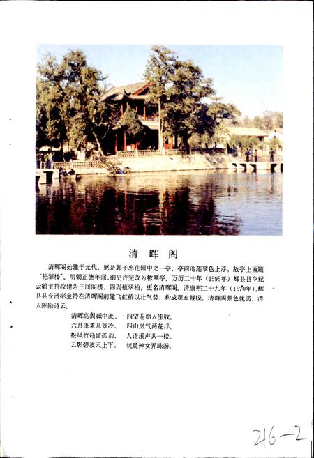 《百泉药材会志》.pdf电子版_河南省志插图5