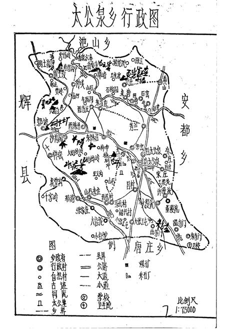 《太公泉乡志》.pdf电子版_河南省志插图2 《太公泉乡志》.pdf电子版_河南省志插图2