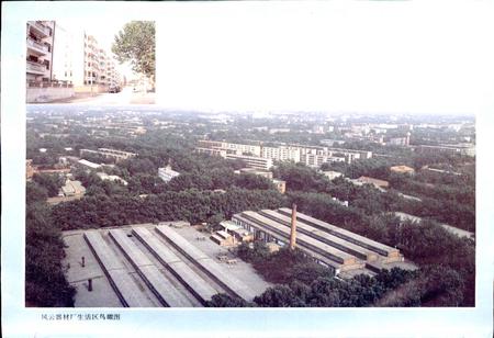 《风云器材厂志第一卷》.pdf电子版_河南省志插图4