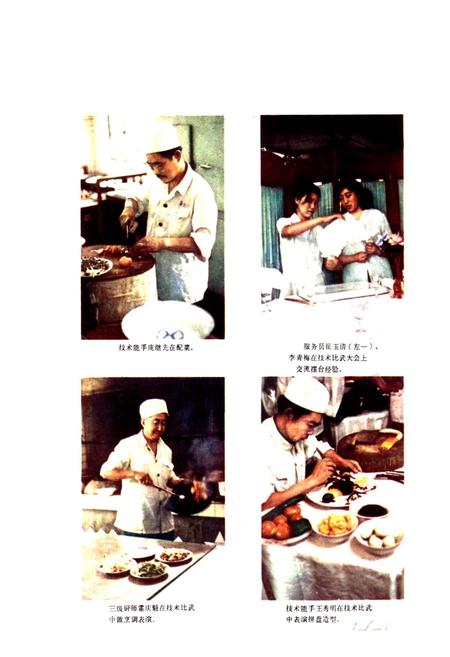 《新乡市饮食行业志》.pdf电子版_河南省志插图5