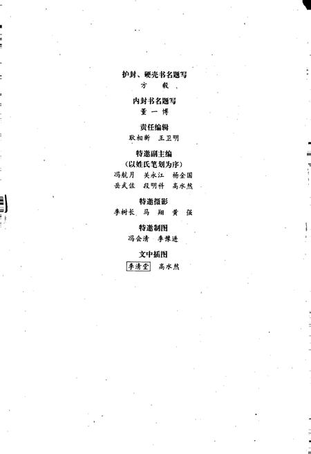 《淇县志》.pdf电子版_河南省志插图2