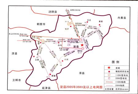 《浚县电业志》.pdf电子版_河南省志插图3