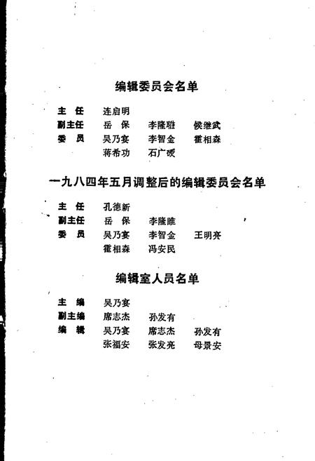 《焦作矿山机械厂志卷一》.pdf电子版_河南省志插图2