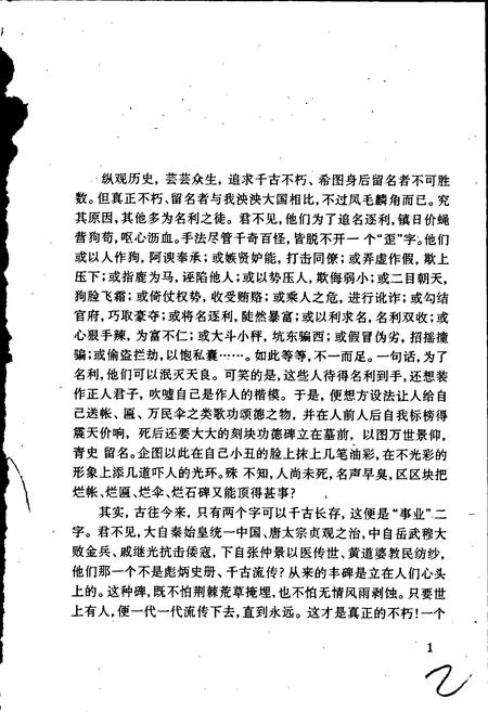 《陈氏太极拳志卷二》.pdf电子版_河南省志插图3 《陈氏太极拳志卷二》.pdf电子版_河南省志插图3