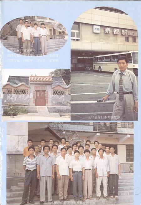 《堡上村志》.pdf电子版_河南省志插图3