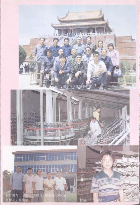 《堡上村志》.pdf电子版_河南省志插图4