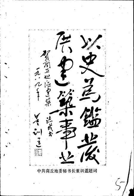 《商丘地区建筑志》.pdf电子版_河南省志插图5