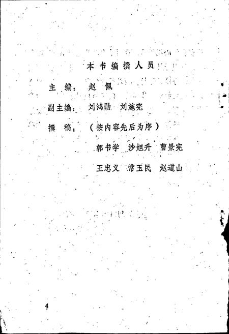 《开封大事记》.pdf电子版_河南省志插图4