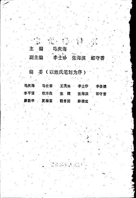 《开封物价志》.pdf电子版_河南省志插图2 《开封物价志》.pdf电子版_河南省志插图2