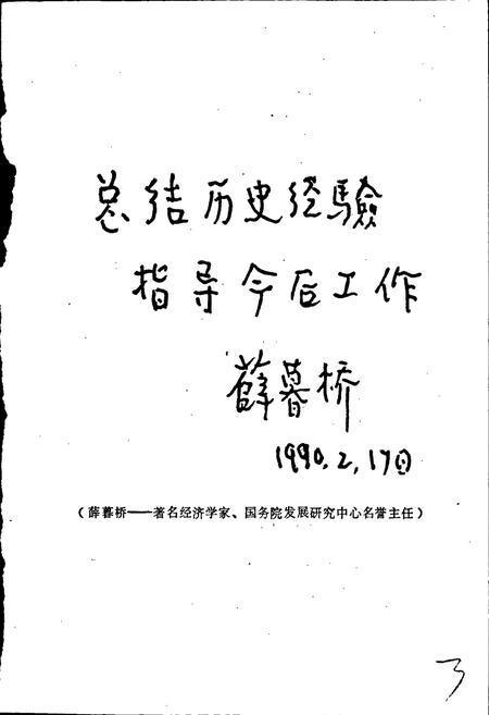 《开封物价志》.pdf电子版_河南省志插图3 《开封物价志》.pdf电子版_河南省志插图3