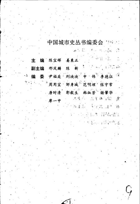 《开封城市史》.pdf电子版_河南省志插图3 《开封城市史》.pdf电子版_河南省志插图3