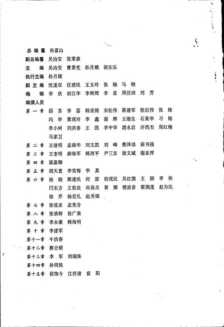《开封市志财税金融卷》.pdf电子版_河南省志插图3 《开封市志财税金融卷》.pdf电子版_河南省志插图3