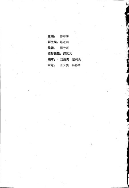 《开封简志》.pdf电子版_河南省志插图2 《开封简志》.pdf电子版_河南省志插图2