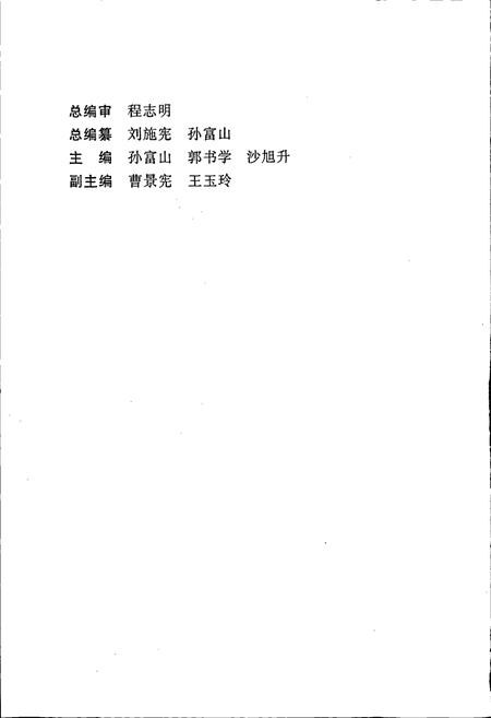 《开封市志综合册》.pdf电子版_河南省志插图2 《开封市志综合册》.pdf电子版_河南省志插图2