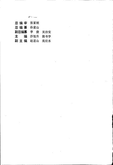 《开封市志 (第二册)》.pdf电子版_河南省志插图2 《开封市志 (第二册)》.pdf电子版_河南省志插图2