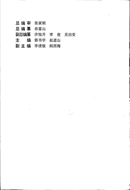 《开封市志 （第四册）》.pdf电子版_河南省志插图2