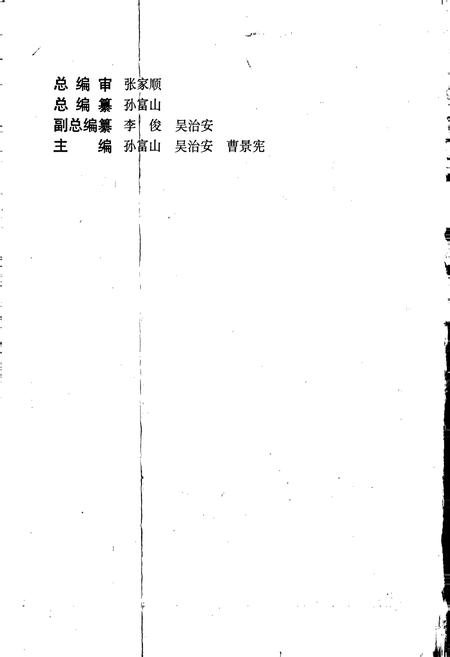 《开封市志 (第六册)》.pdf电子版_河南省志插图2 《开封市志 (第六册)》.pdf电子版_河南省志插图2