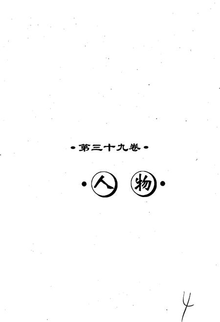 《开封市志 (第七册)》.pdf电子版_河南省志插图5 《开封市志 (第七册)》.pdf电子版_河南省志插图5