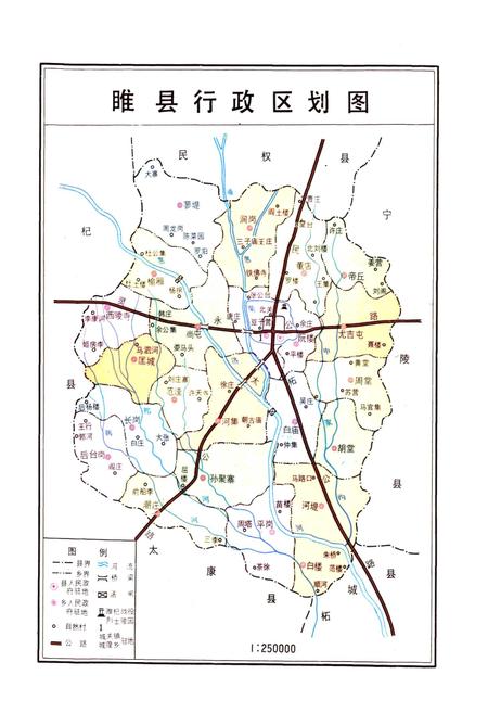《睢县志》.pdf电子版_河南省志插图3 《睢县志》.pdf电子版_河南省志插图3