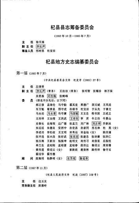 《杞县志》.pdf电子版_河南省志插图5