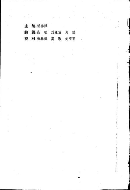 《龙亭区志》.pdf电子版_河南省志插图2