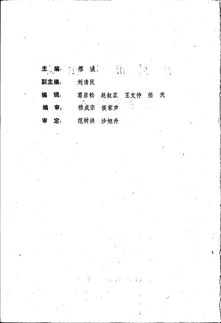 《开封市卫生志》.pdf电子版_河南省志插图2 《开封市卫生志》.pdf电子版_河南省志插图2