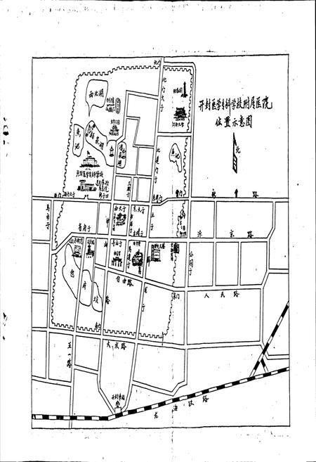 《河南省开封医学专科学校附属医院院志》.pdf电子版_河南省志插图3 《河南省开封医学专科学校附属医院院志》.pdf电子版_河南省志插图3