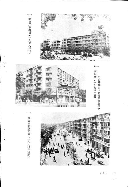 《开封房地产志》.pdf电子版_河南省志插图2 《开封房地产志》.pdf电子版_河南省志插图2