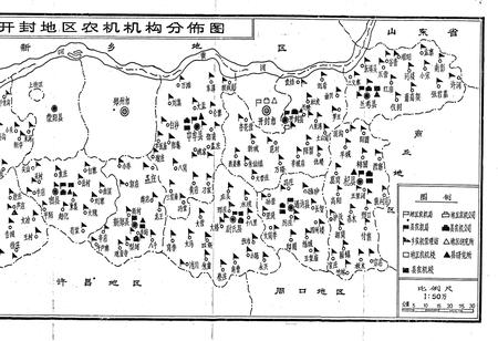 《开封地区农机志》.pdf电子版_河南省志插图5 《开封地区农机志》.pdf电子版_河南省志插图5