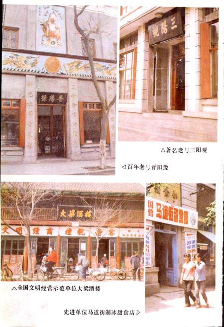 《开封糖业烟酒志》.pdf电子版_河南省志插图5 《开封糖业烟酒志》.pdf电子版_河南省志插图5