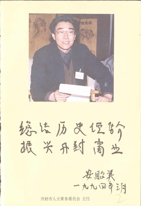 《开封商业志》.pdf电子版_河南省志插图3