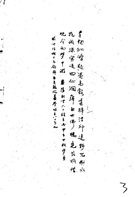 《大伾山志》.pdf电子版_河南省志插图3