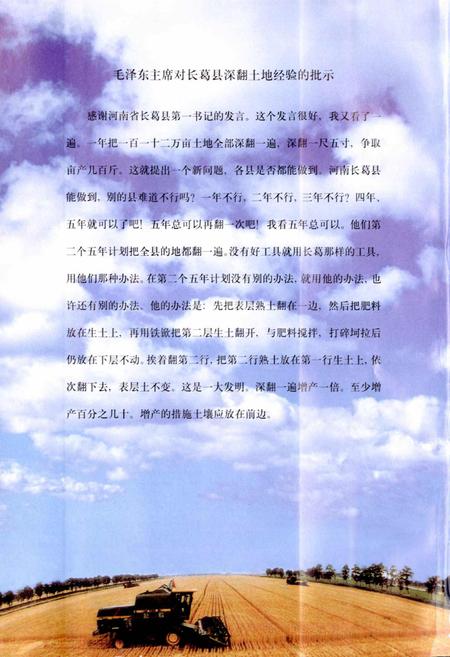 《许昌市土地志长葛卷》.pdf电子版_河南省志插图5 《许昌市土地志长葛卷》.pdf电子版_河南省志插图5