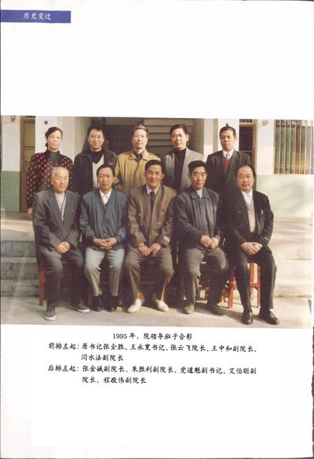 《禹州市人民医院志》.pdf电子版_河南省志插图2