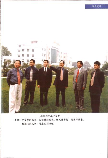 《禹州市人民医院志》.pdf电子版_河南省志插图3