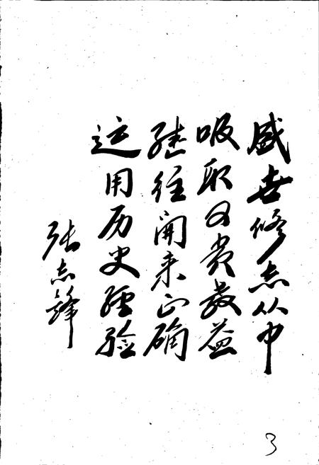 《商丘地区粮食志》.pdf电子版_河南省志插图4