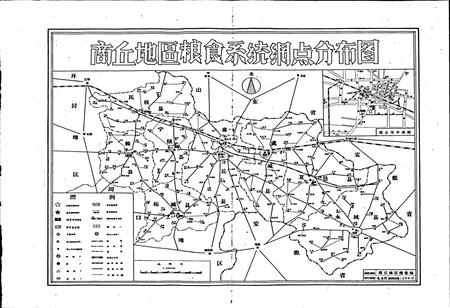 《商丘地区粮食志》.pdf电子版_河南省志插图5