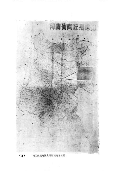 《河南省商丘地区人民医院志》.pdf电子版_河南省志插图2