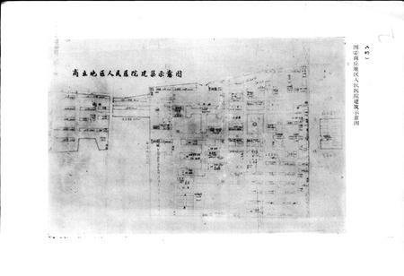 《河南省商丘地区人民医院志》.pdf电子版_河南省志插图3