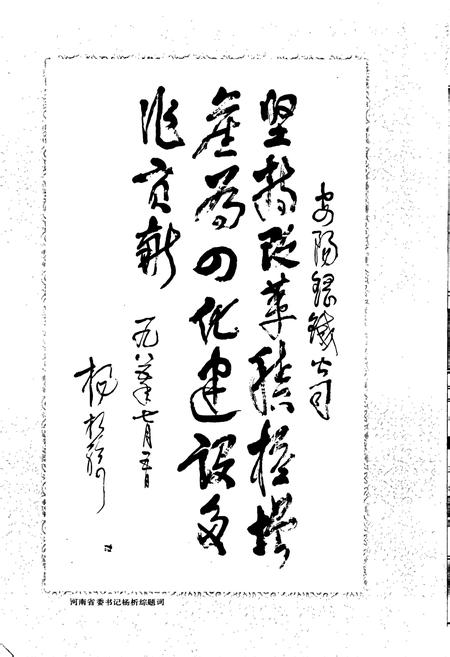 《安阳钢铁公司志》.pdf电子版_河南省志插图5