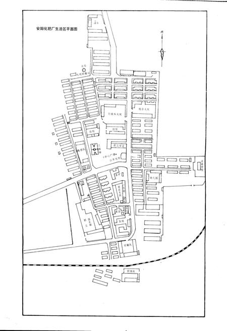 《安阳化肥厂志》.pdf电子版_河南省志插图5