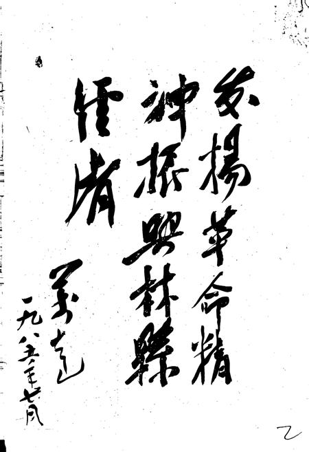 《林县志》.pdf电子版_河南省志插图2