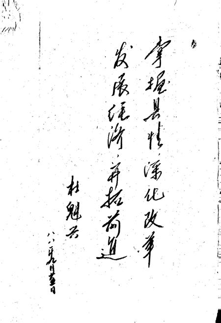 《林县志》.pdf电子版_河南省志插图3