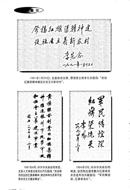 《林州市志》.pdf电子版_河南省志插图4