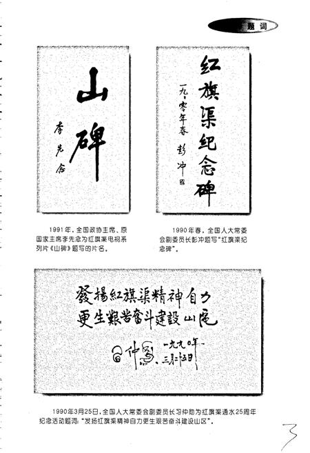 《林州市志》.pdf电子版_河南省志插图5