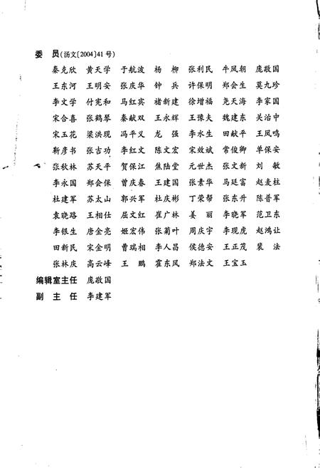 《汤阴县志》.pdf电子版_河南省志插图5