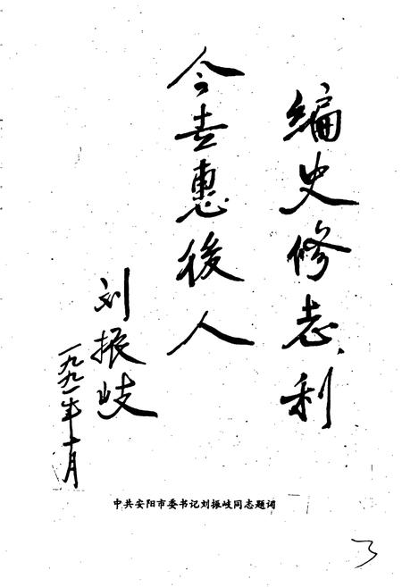 《安阳市建筑志》.pdf电子版_河南省志插图4