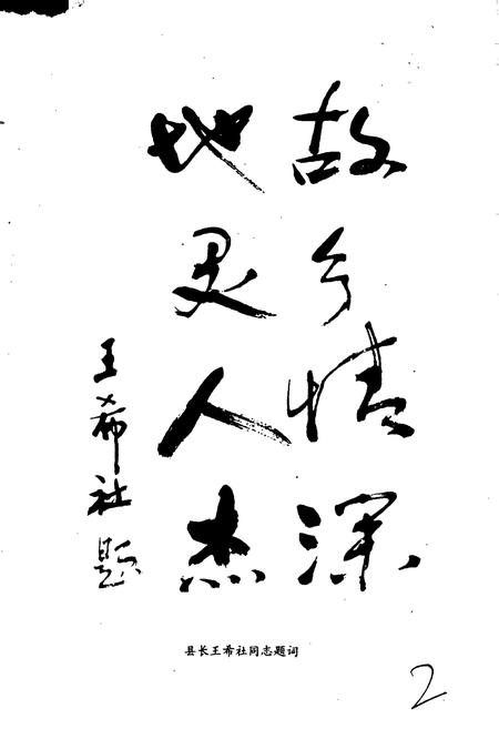 《内黄县当代人物志》.pdf电子版_河南省志插图3